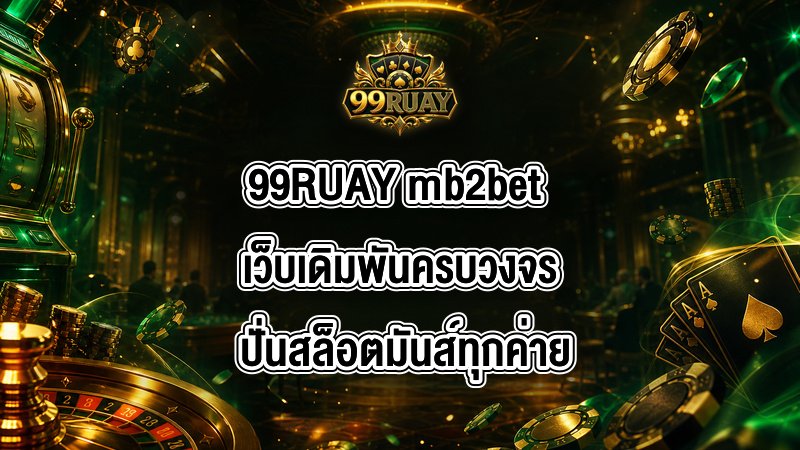 99RUAY mb2bet